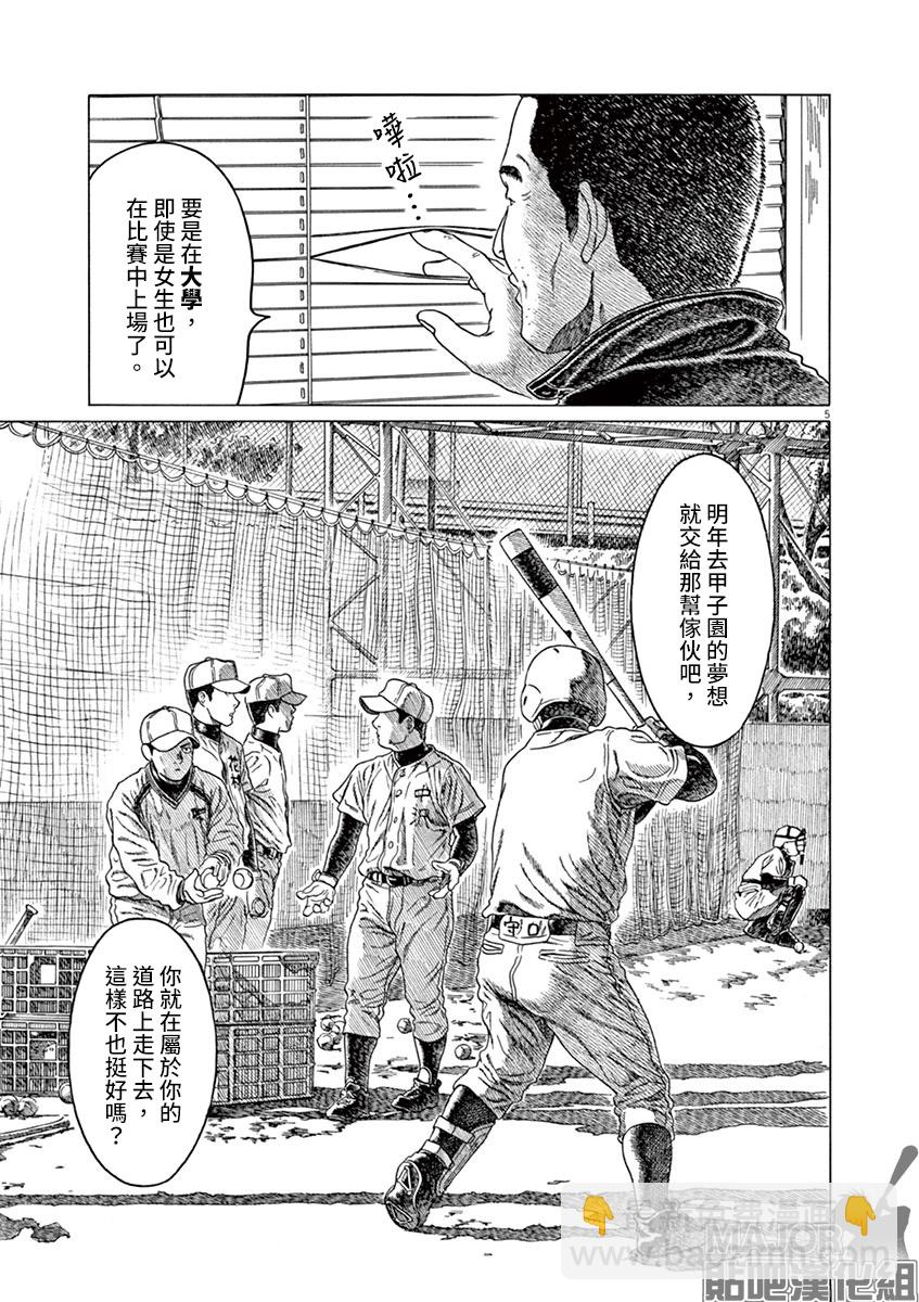 棒球健兒阿澤 - 第184話 - 2