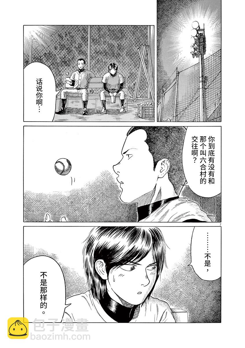 棒球健兒阿澤 - 第186話 - 1