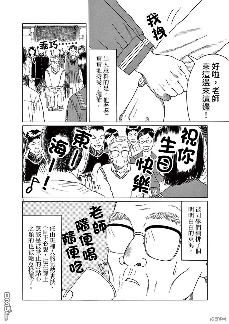 棒球健兒阿澤 - 第194話 - 2