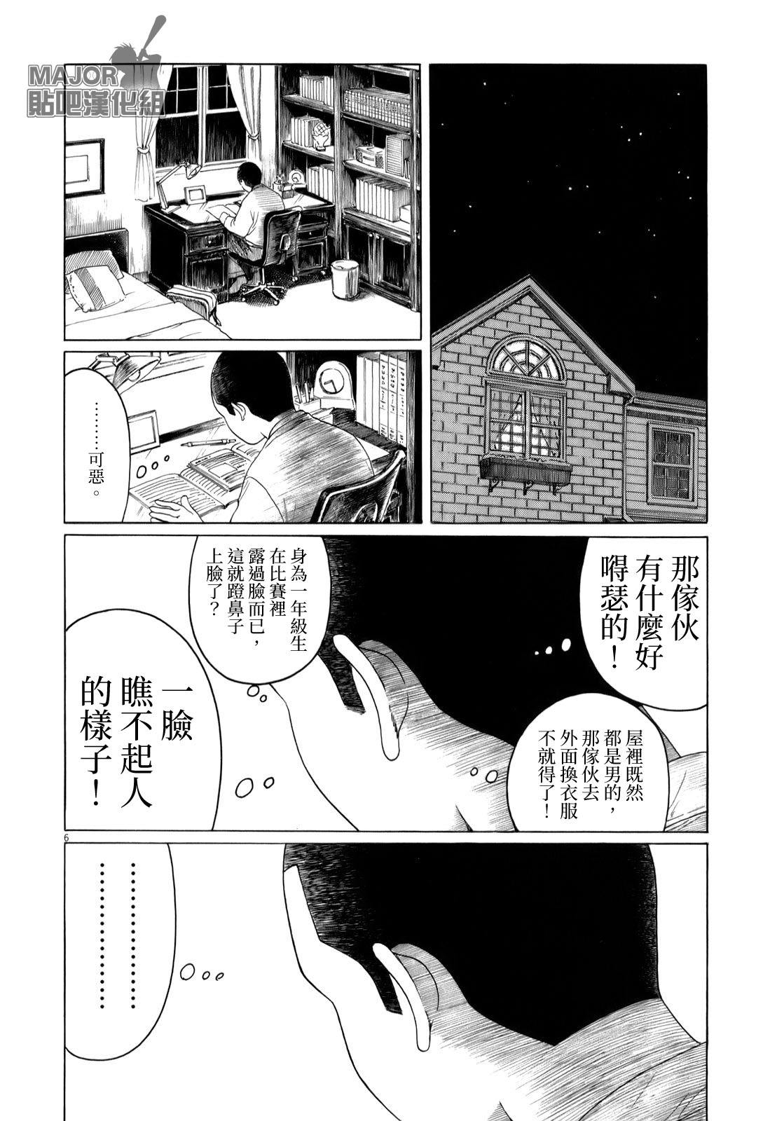 棒球健兒阿澤 - 第37話 - 3