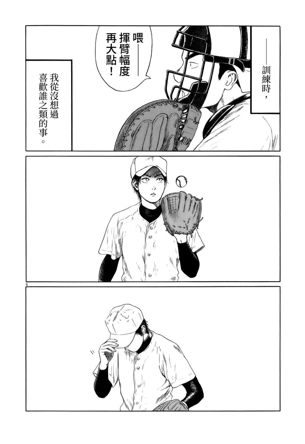 棒球健兒阿澤 - 第39話 - 2