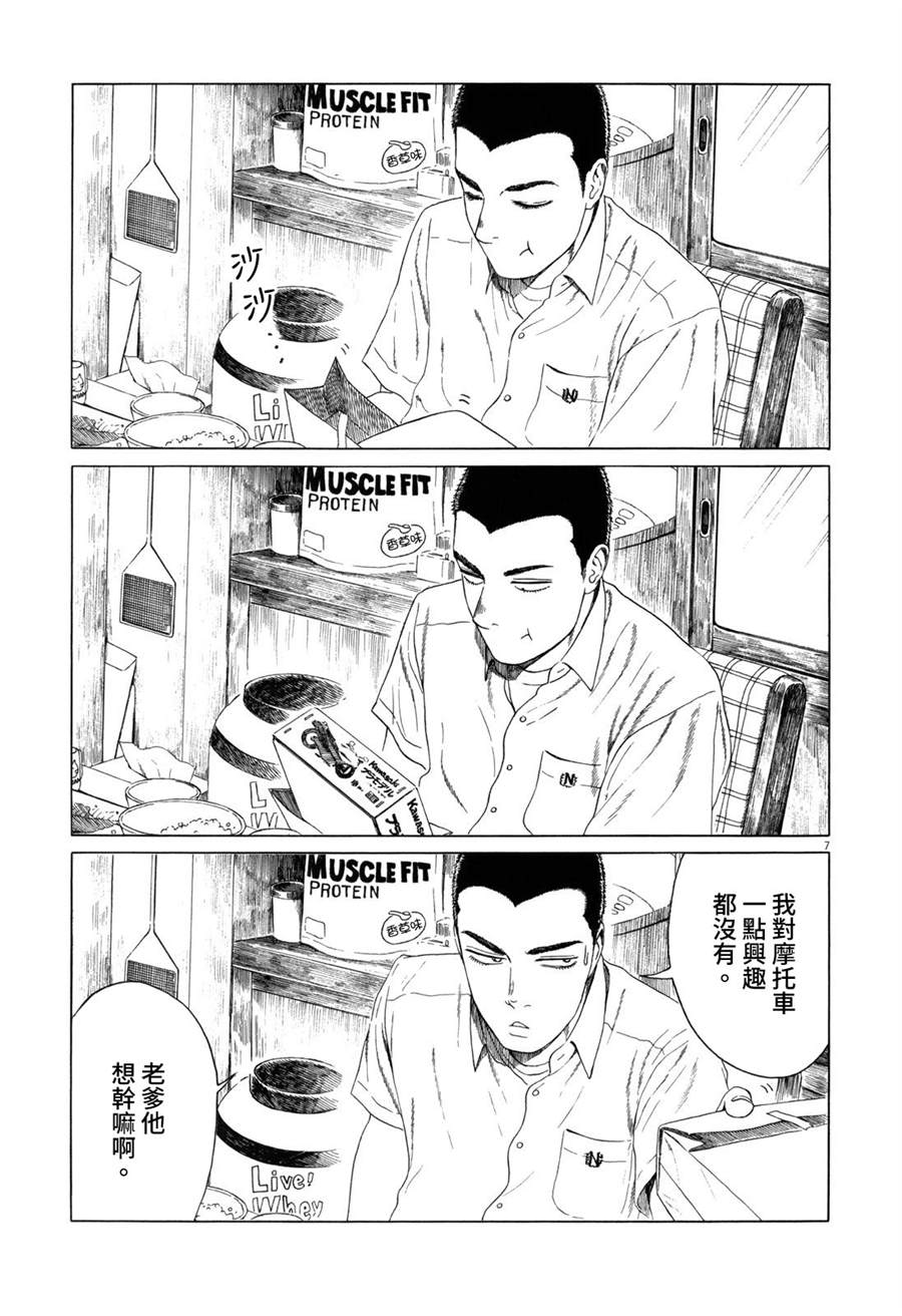 棒球健兒阿澤 - 第85話 - 1