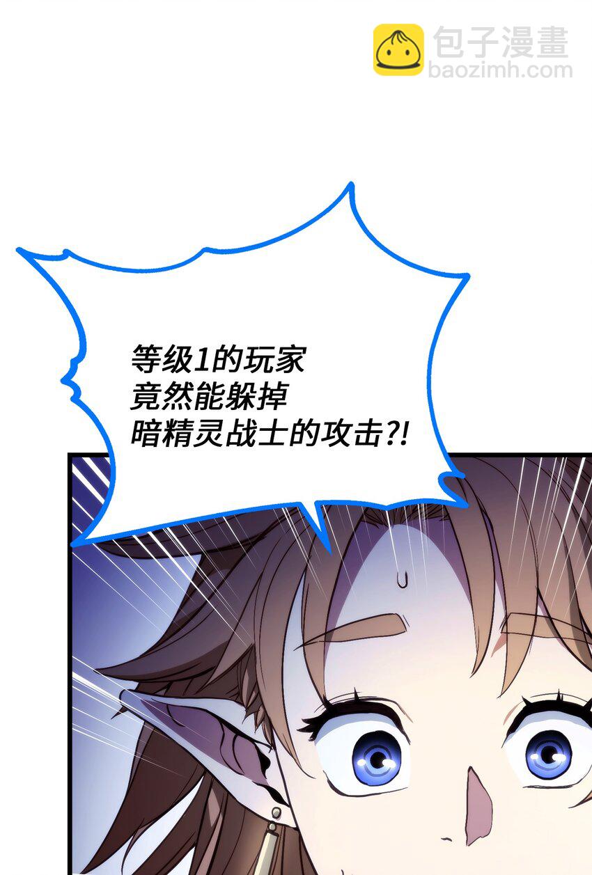 002 决斗(1/3)-第2话