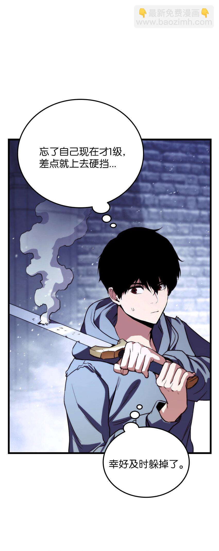 002 决斗(1/3)-第2话