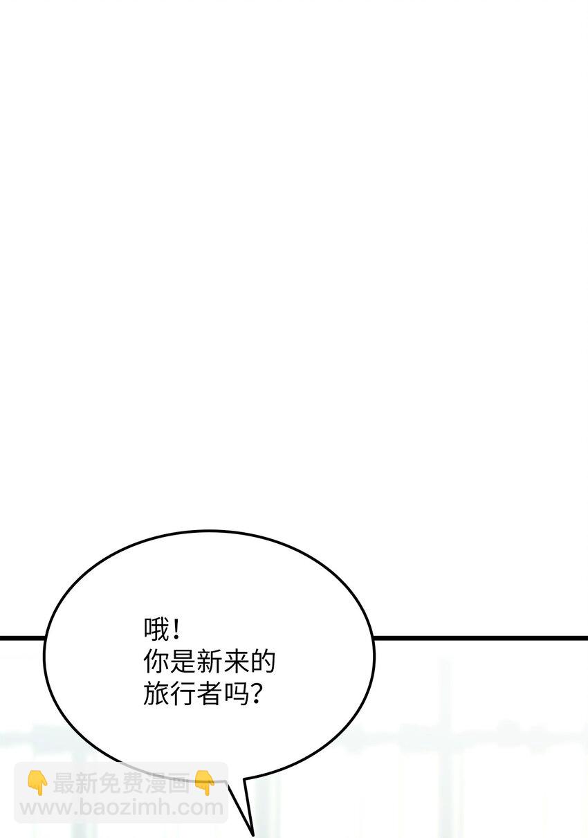 榜上玩家的歸還 - 002 決鬥(2/3) - 1