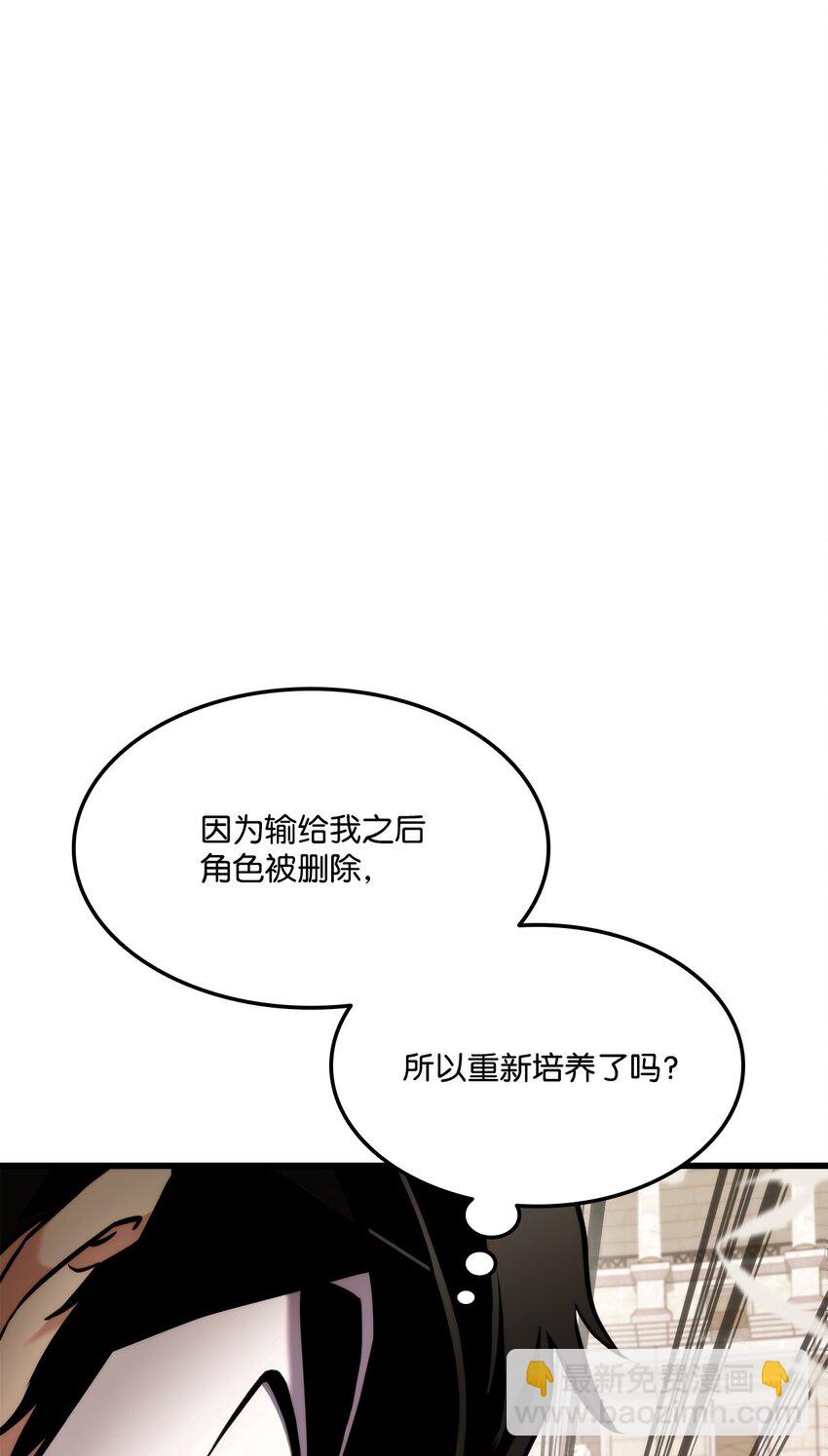 102 排位战24连胜(1/3)-第102话