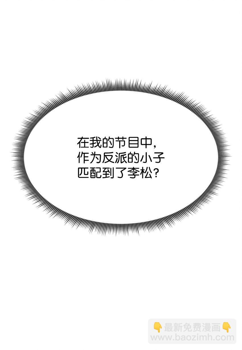 102 排位战24连胜(1/3)-第102话