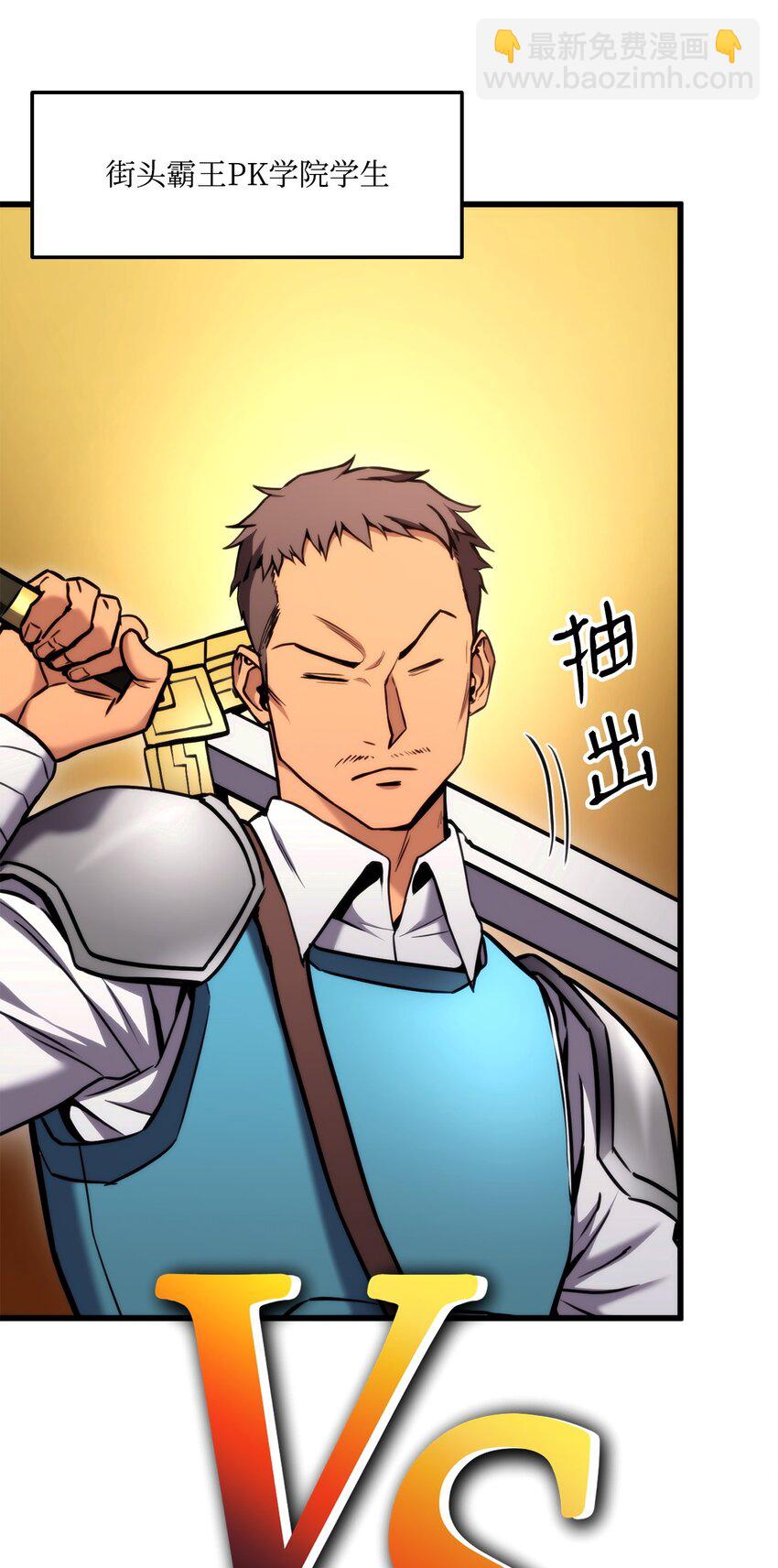 102 排位战24连胜(1/3)-第102话