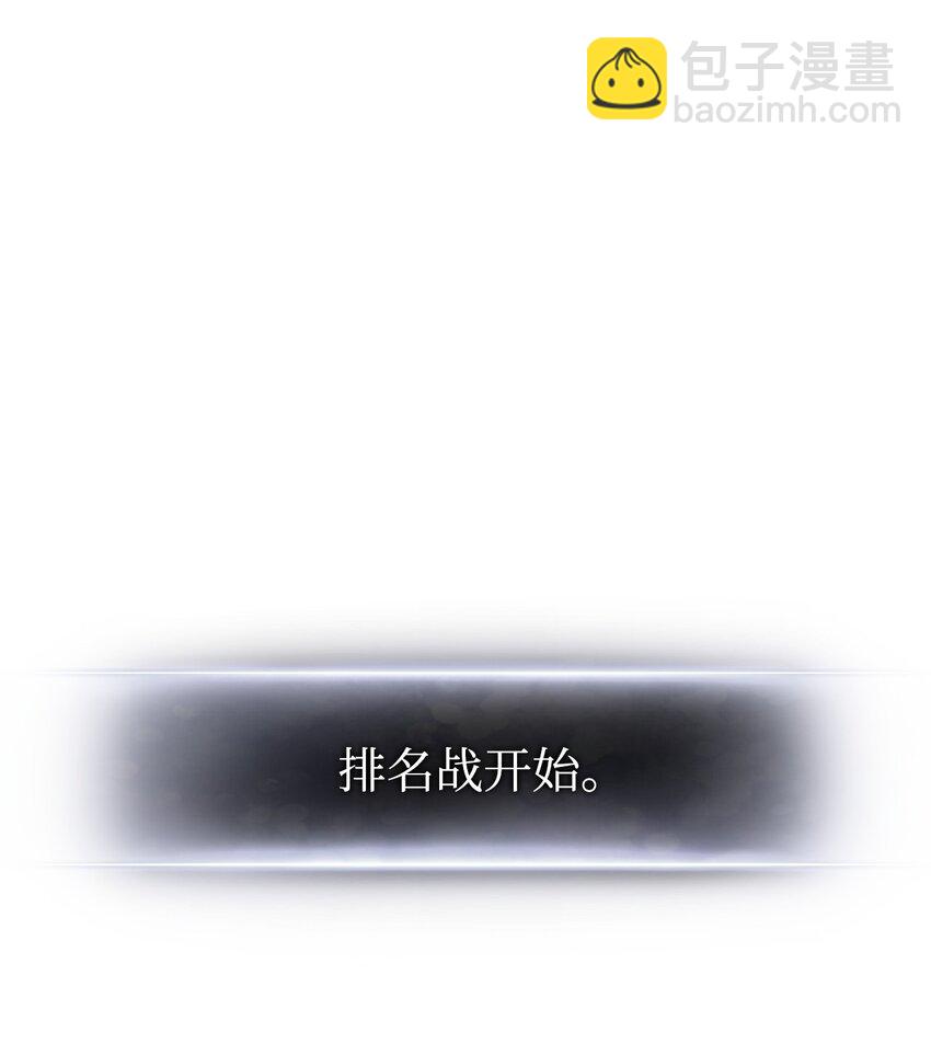 102 排位战24连胜(1/3)-第102话