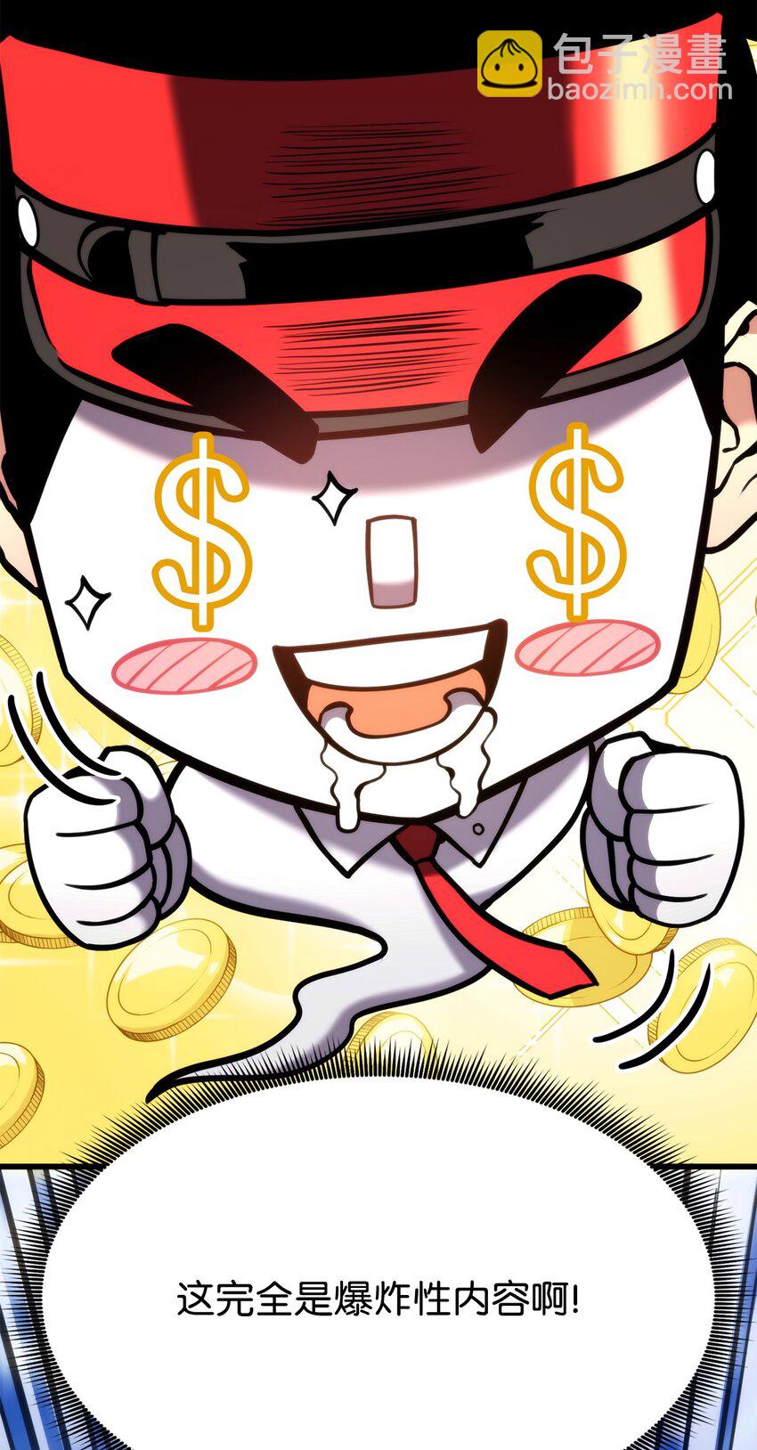 102 排位战24连胜(1/3)-第102话