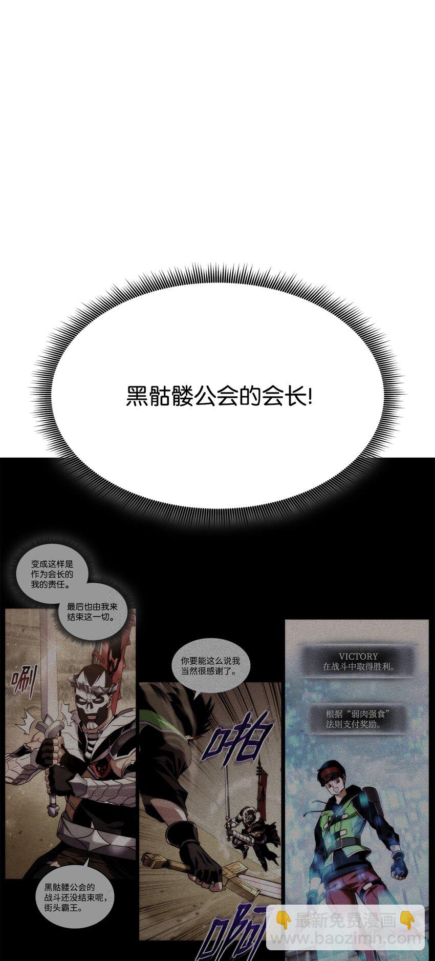 102 排位战24连胜(1/3)-第102话