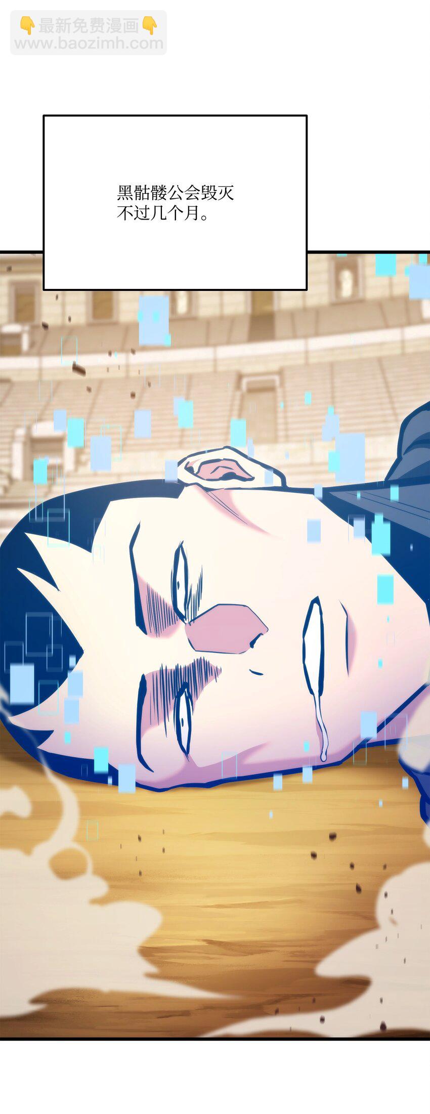 102 排位战24连胜(1/3)-第102话