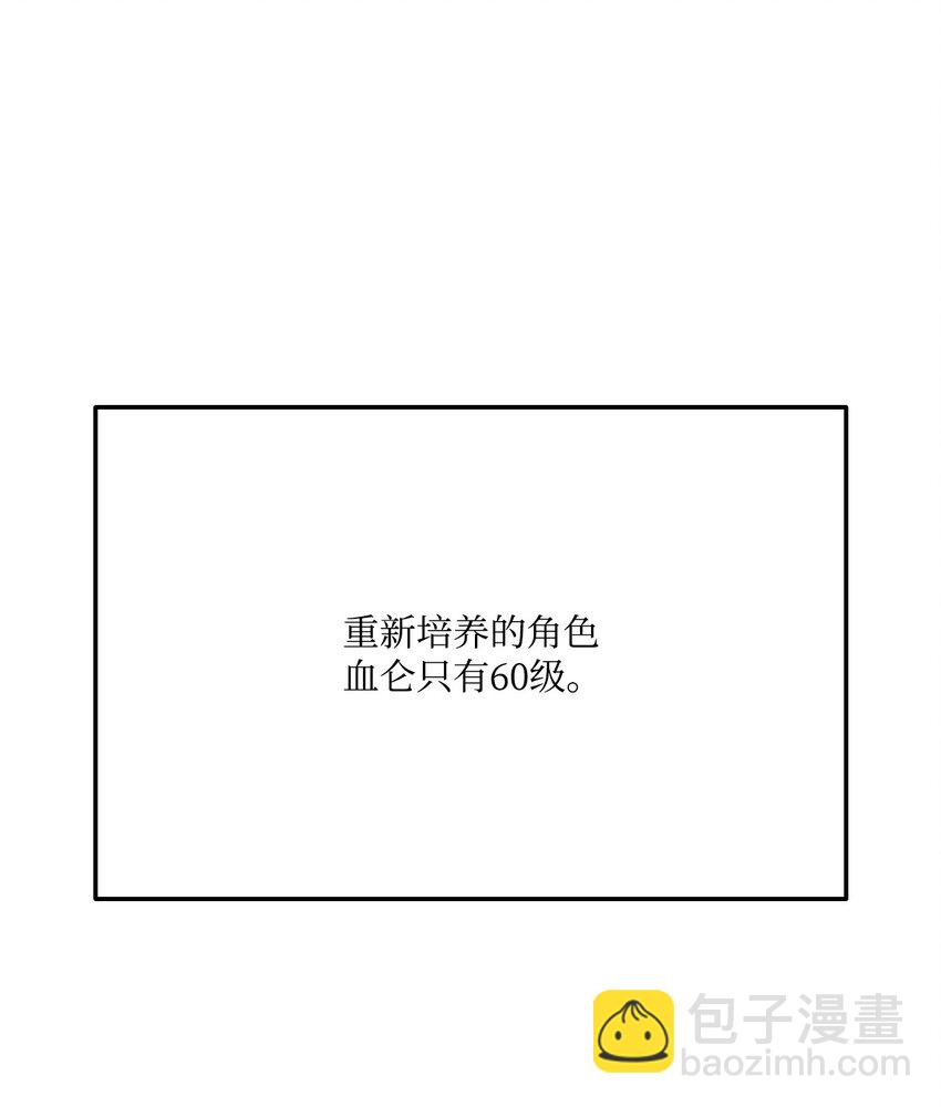 102 排位战24连胜(1/3)-第102话