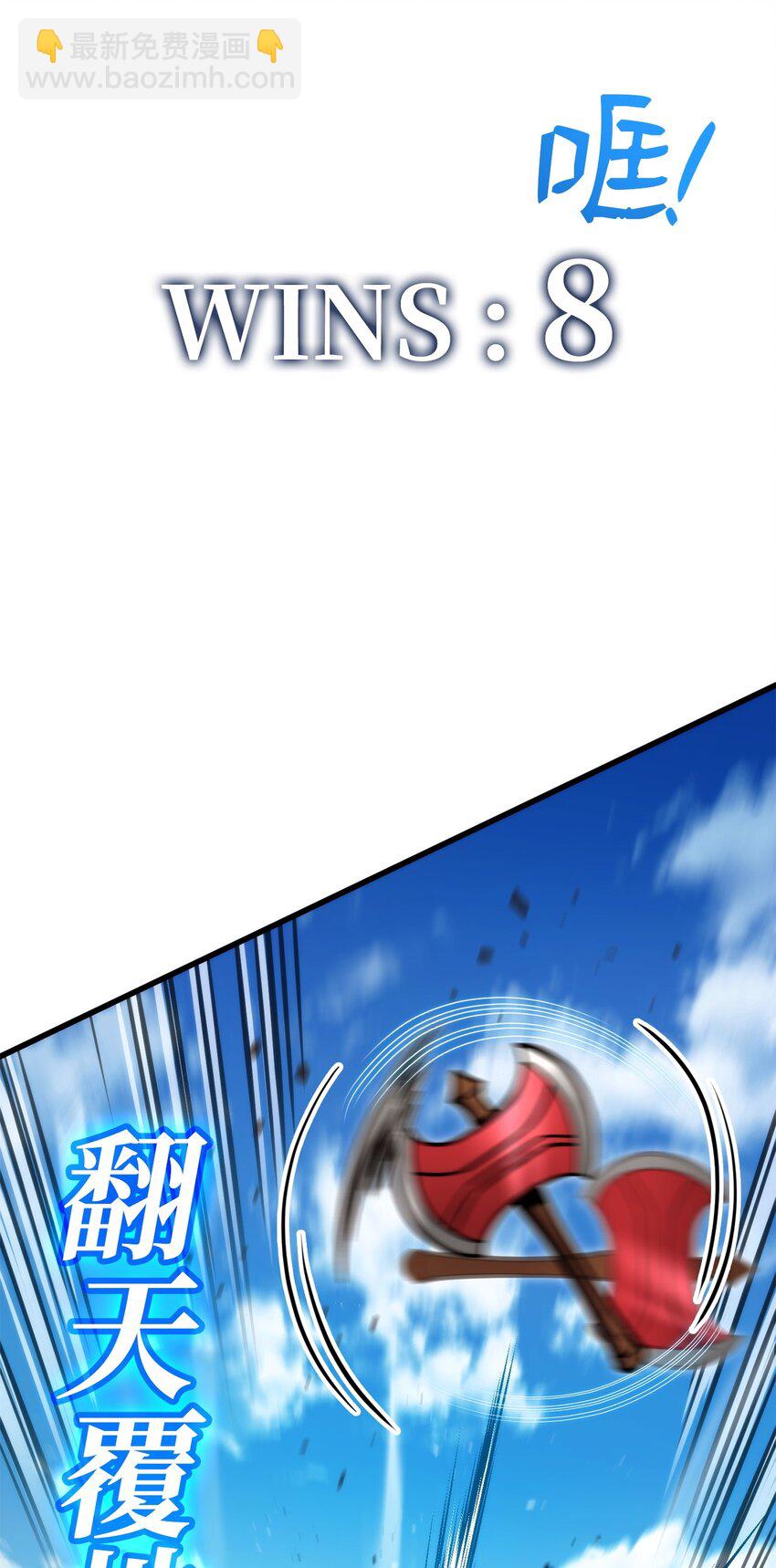 102 排位战24连胜(1/3)-第102话