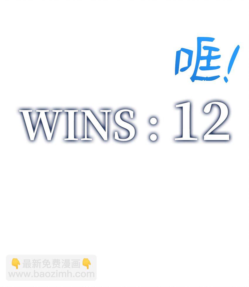 榜上玩家的歸還 - 102 排位戰24連勝(1/3) - 7