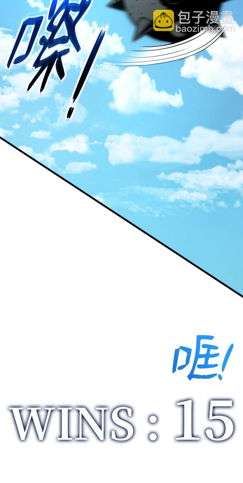 102 排位战24连胜(1/3)-第102话