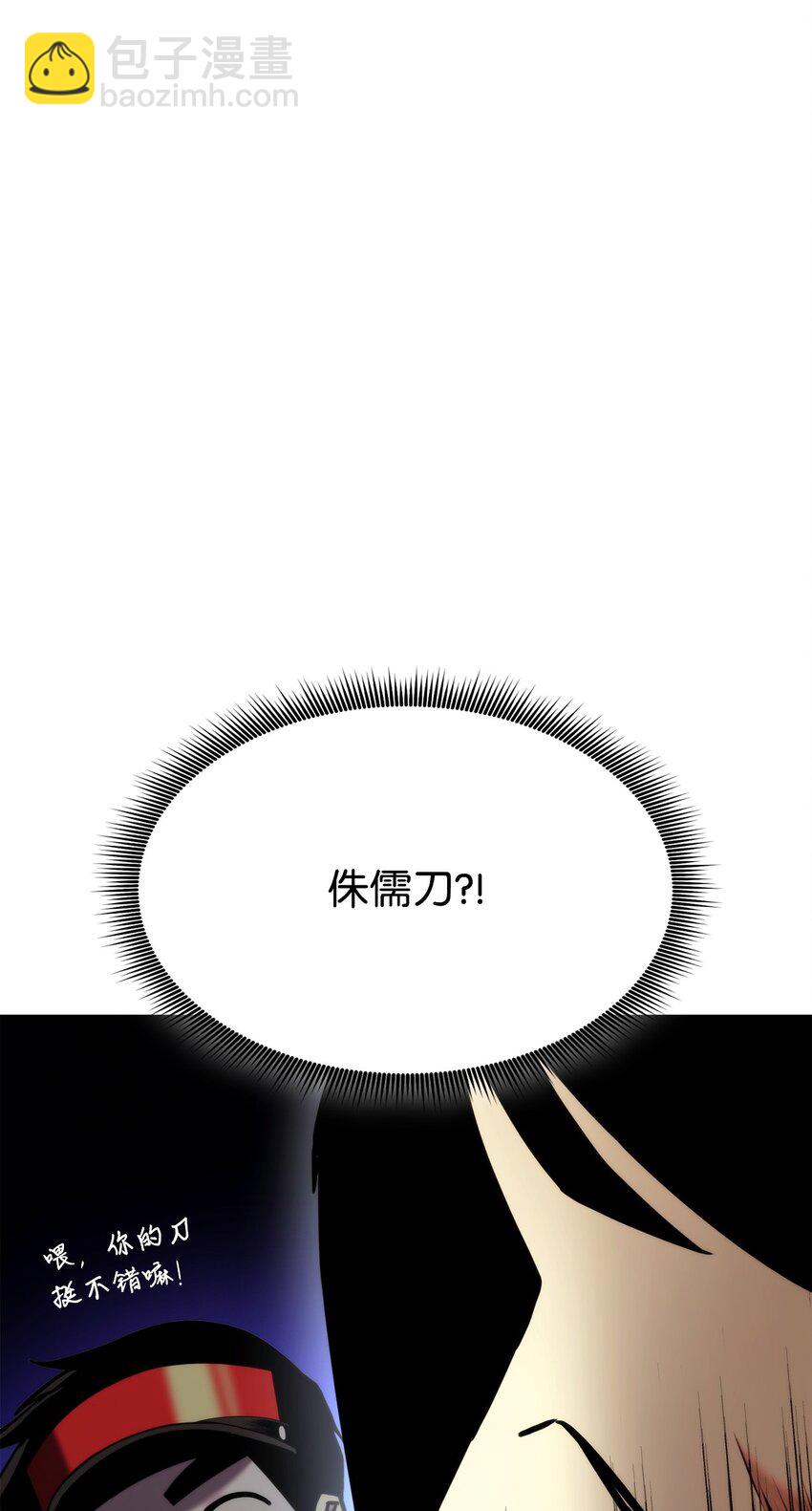 102 排位战24连胜(1/3)-第102话