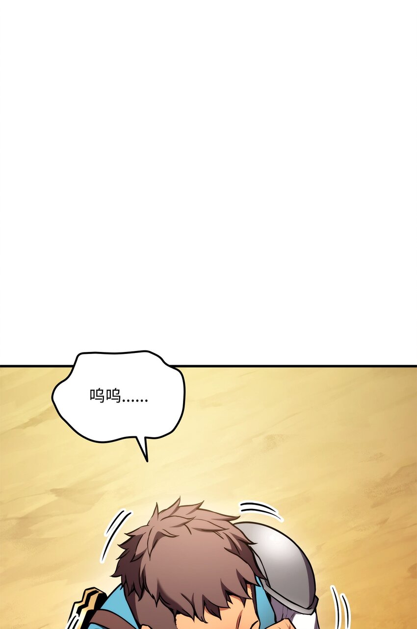 104 达到青铜(1/3)-第104话