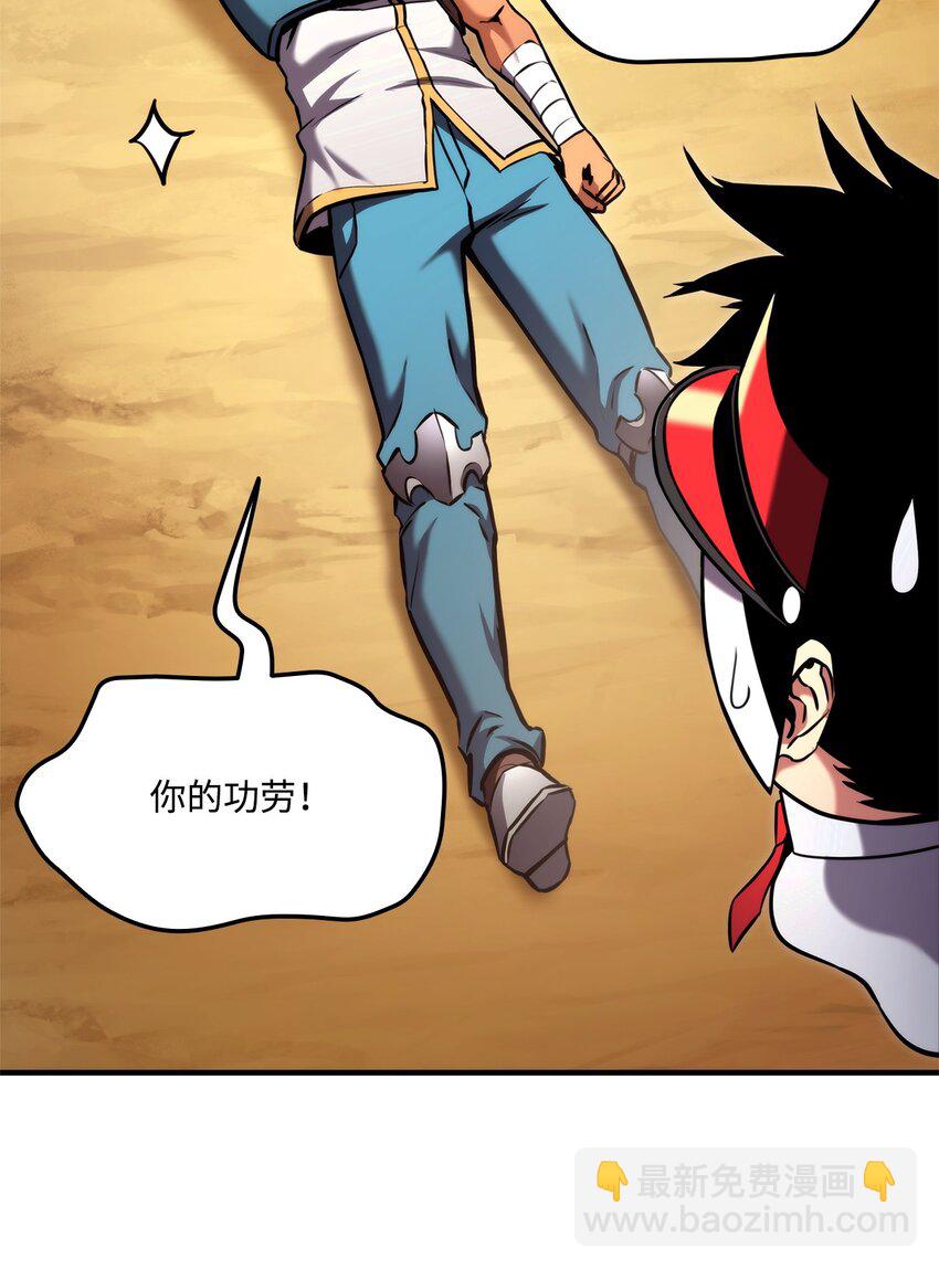 104 达到青铜(1/3)-第104话