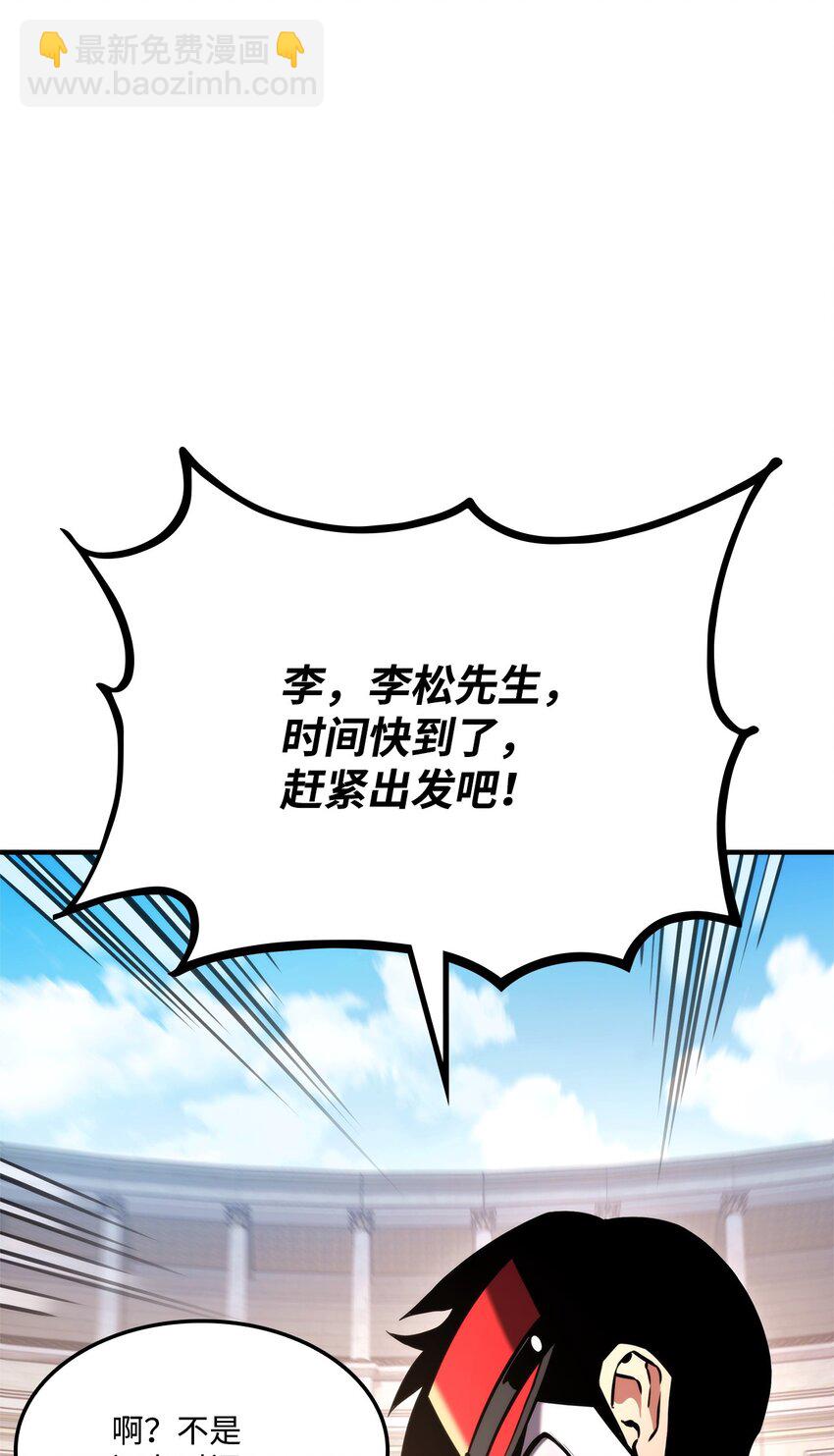 104 达到青铜(1/3)-第104话