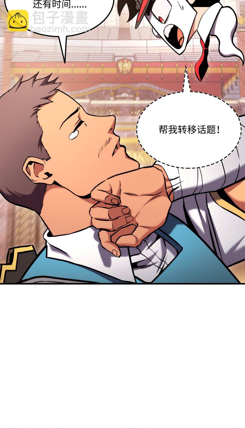 104 达到青铜(1/3)-第104话