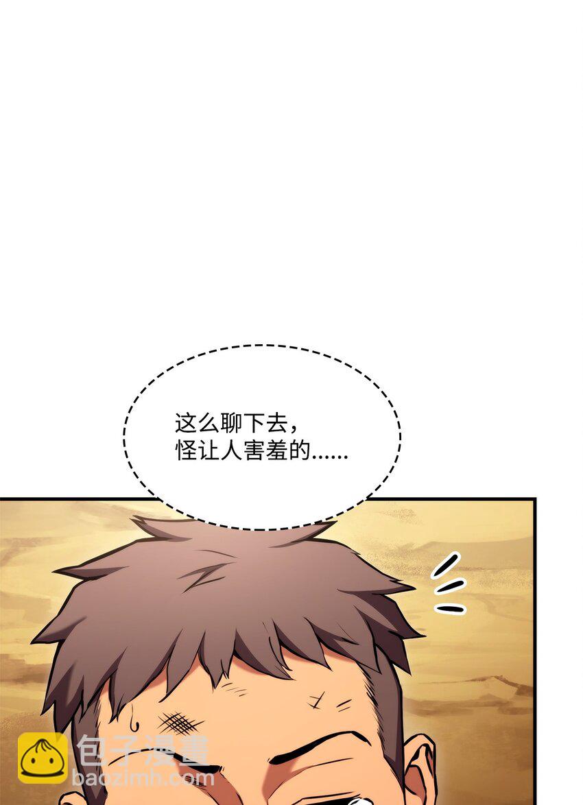 104 达到青铜(1/3)-第104话