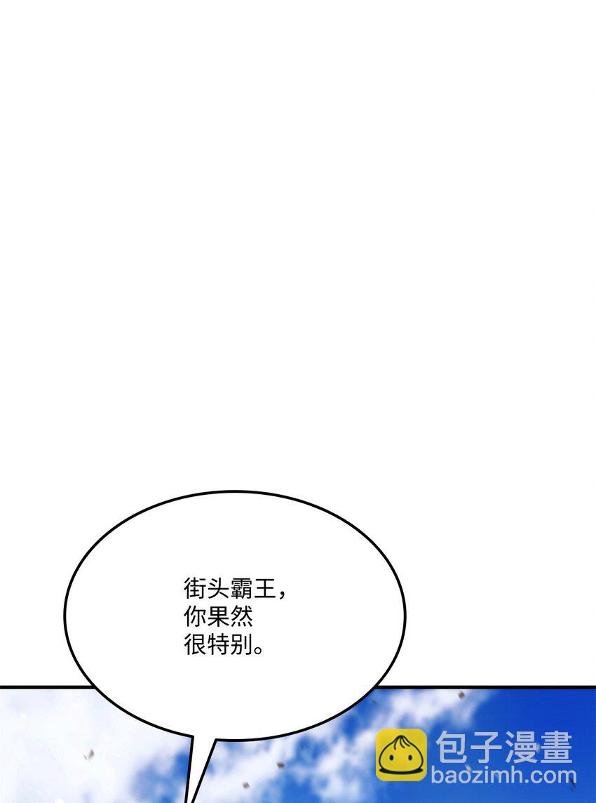 104 达到青铜(1/3)-第104话