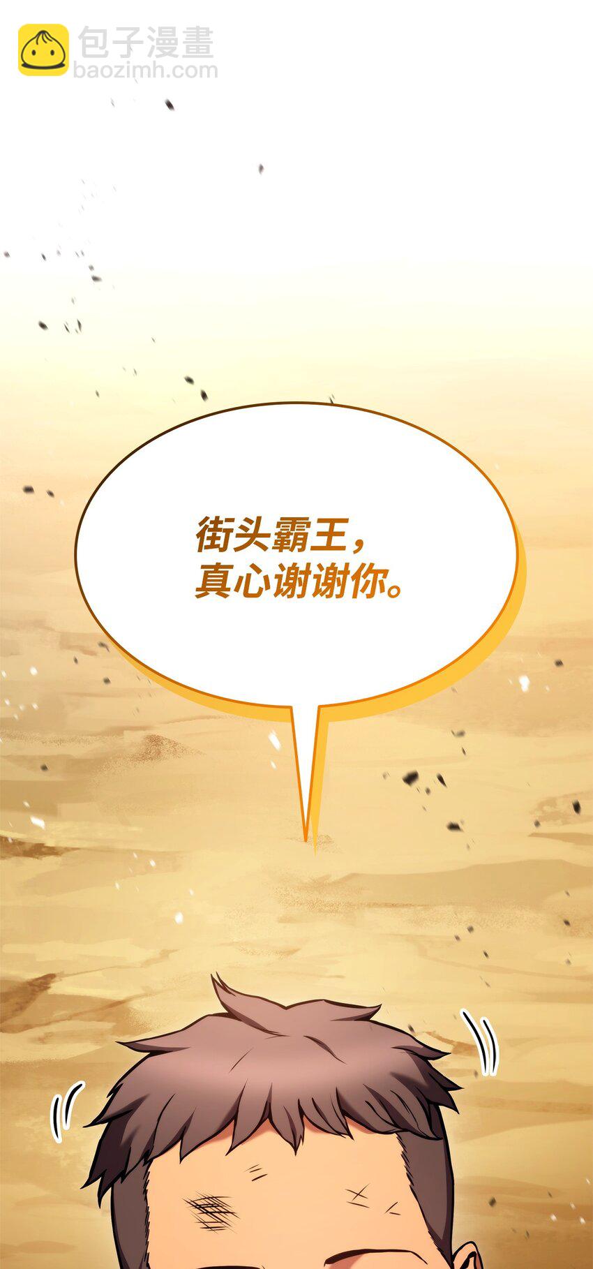 104 达到青铜(1/3)-第104话