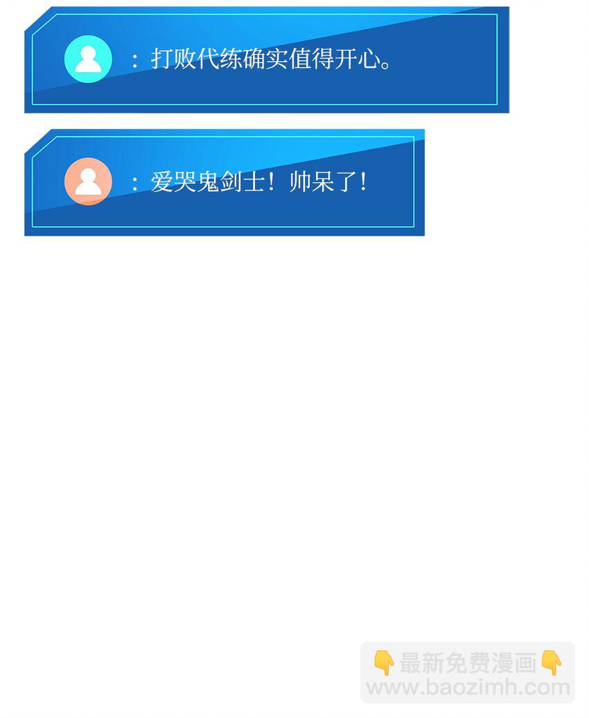 104 达到青铜(1/3)-第104话