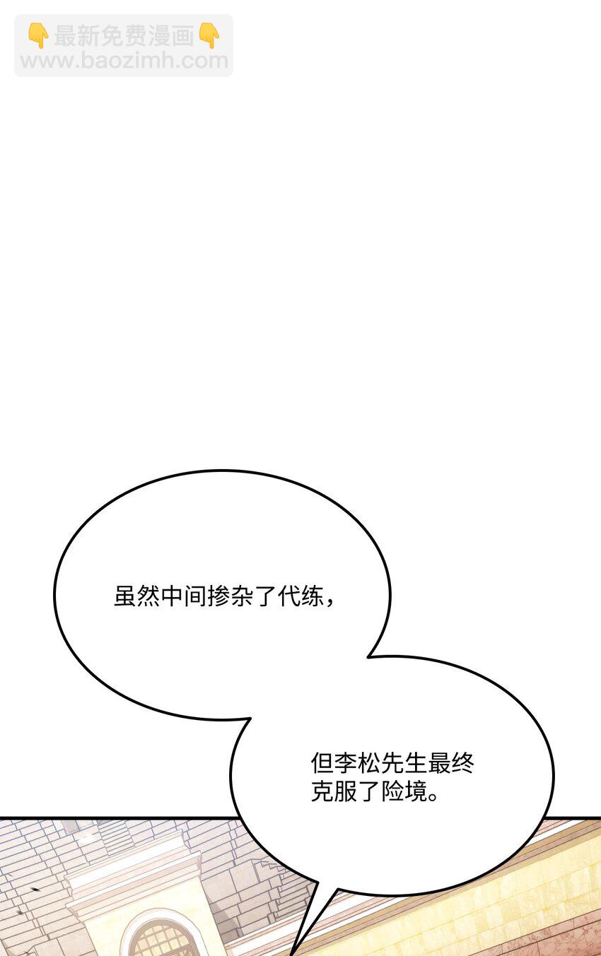 104 达到青铜(1/3)-第104话