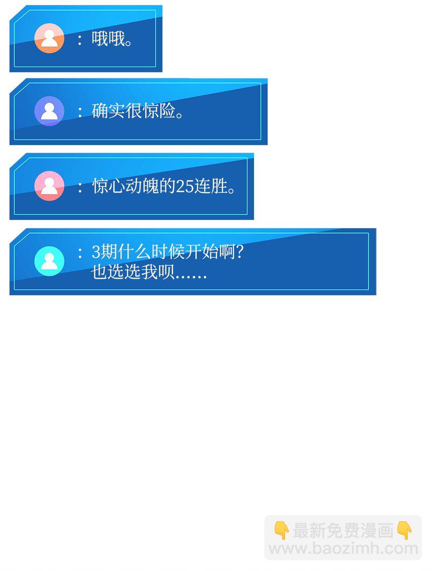 104 达到青铜(1/3)-第104话