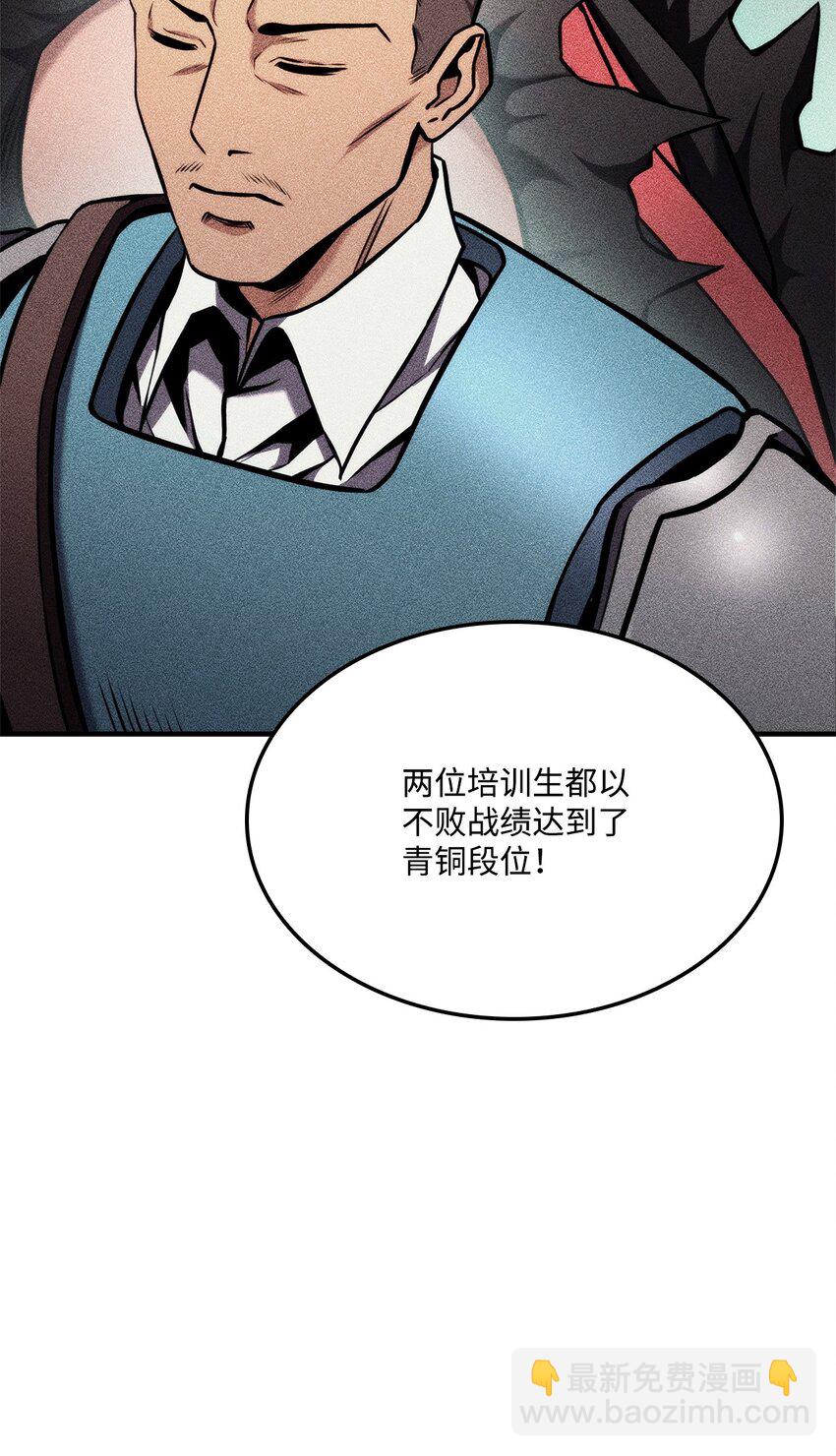 104 达到青铜(1/3)-第104话