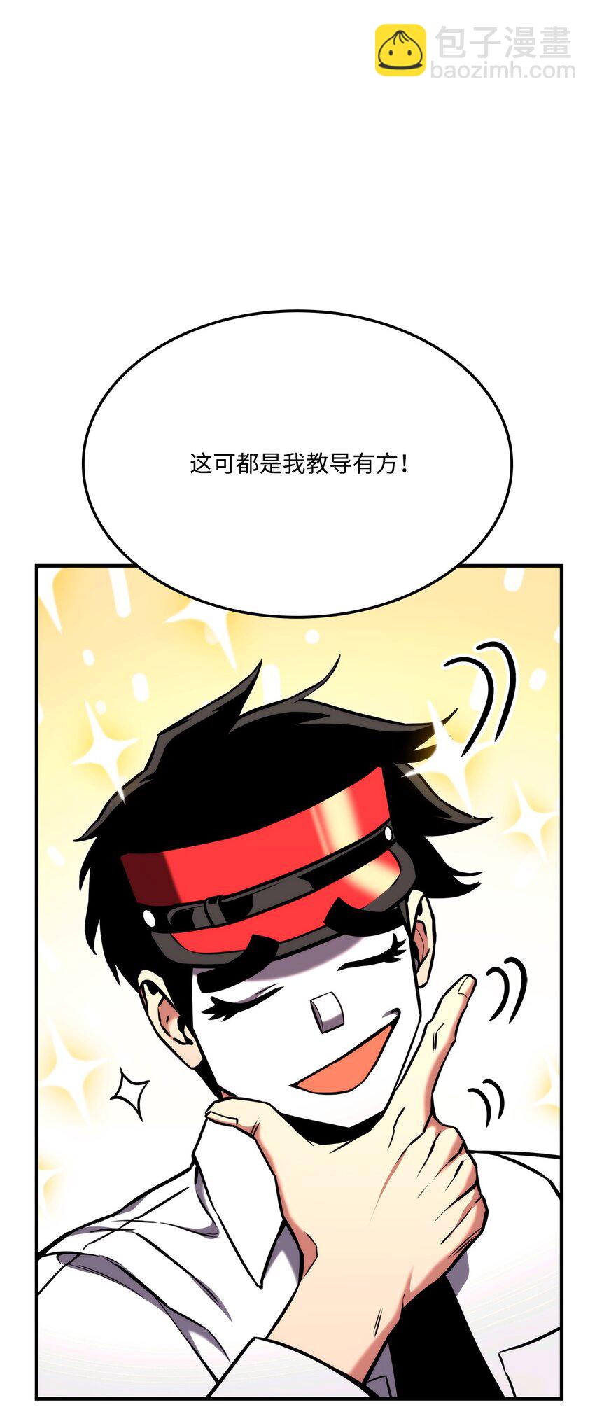 104 达到青铜(1/3)-第104话