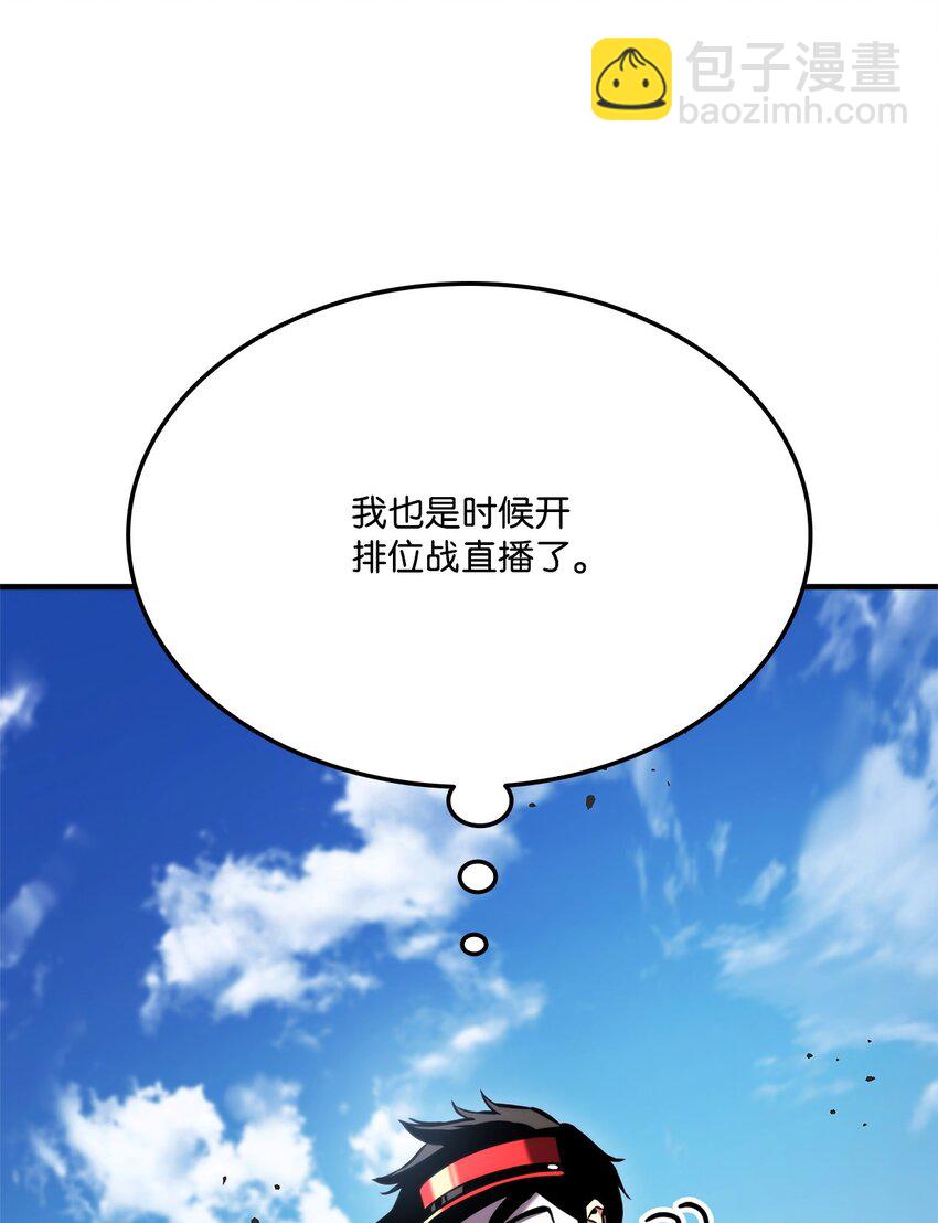 104 达到青铜(1/3)-第104话