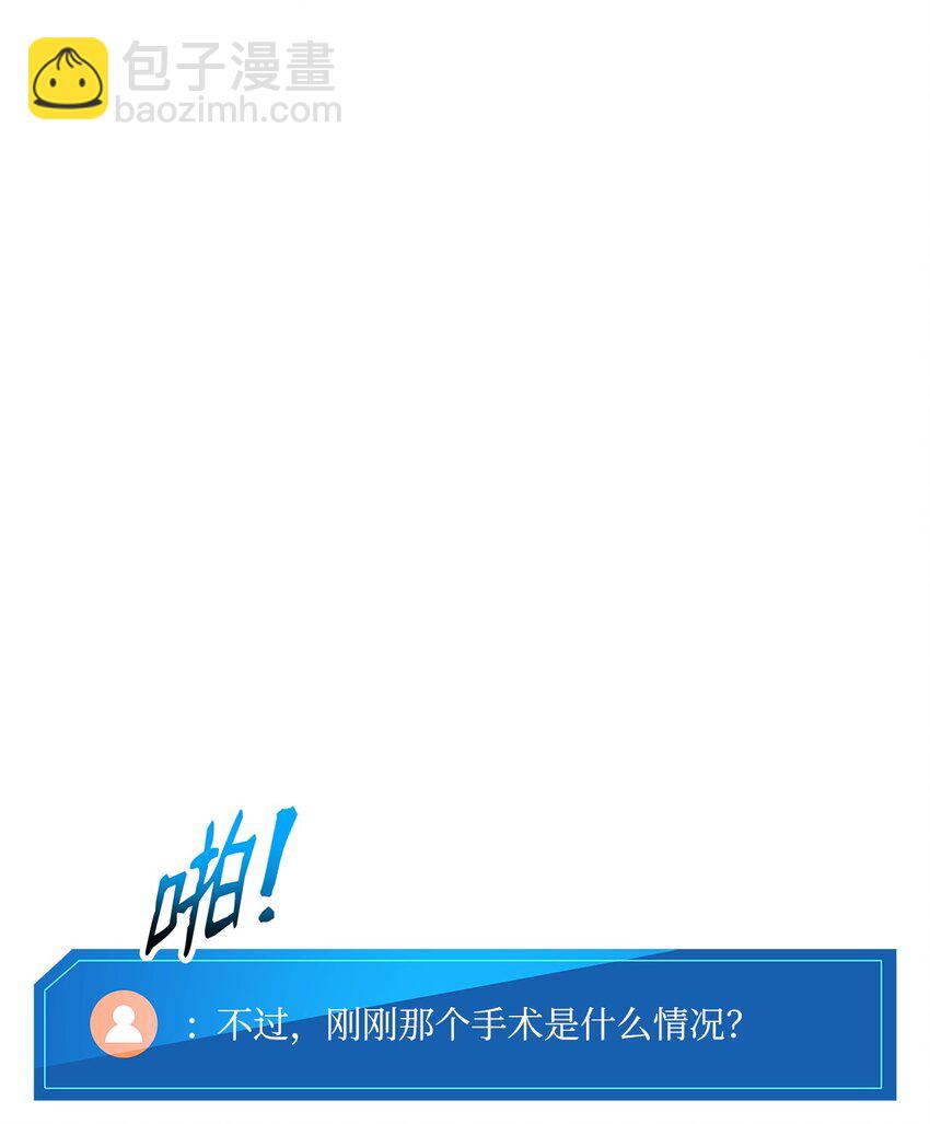 104 达到青铜(1/3)-第104话