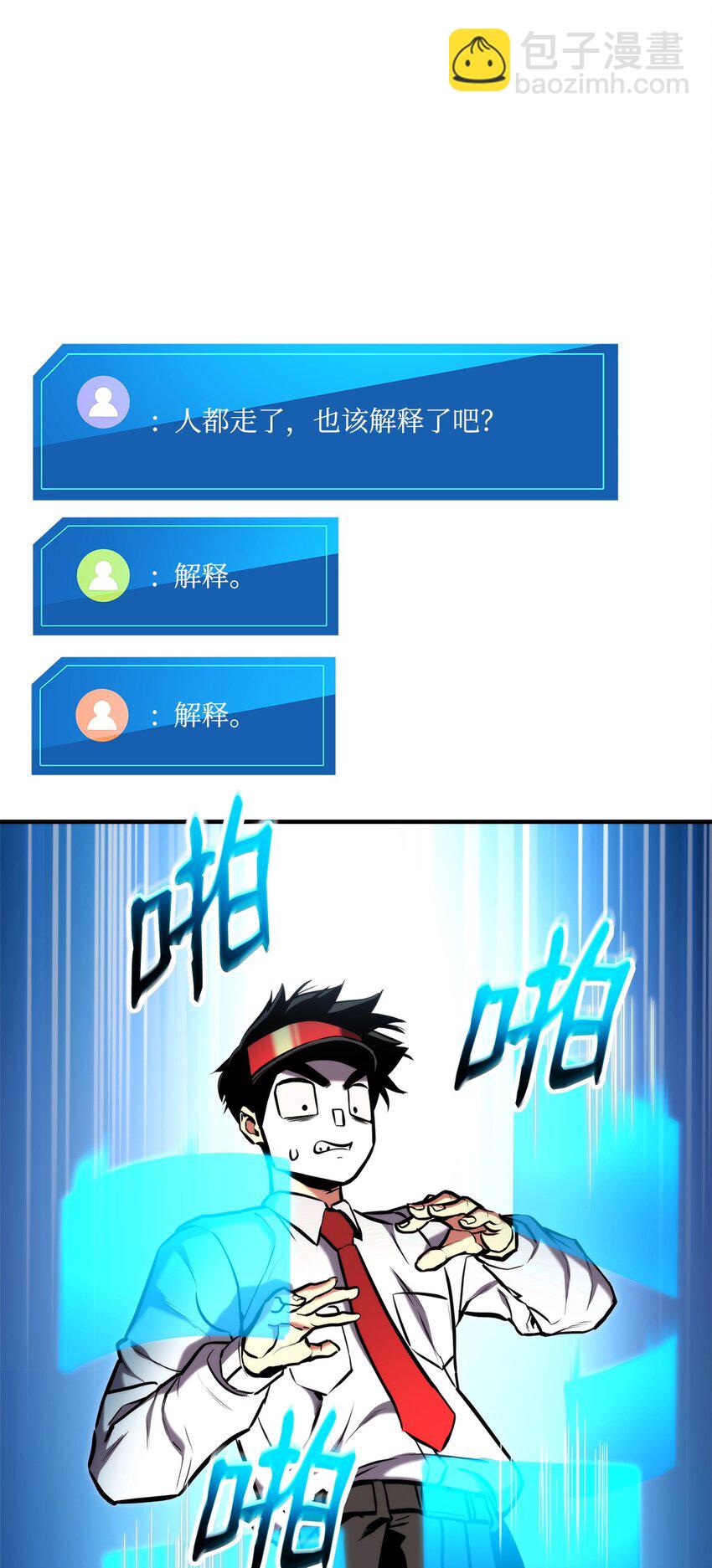 104 达到青铜(1/3)-第104话