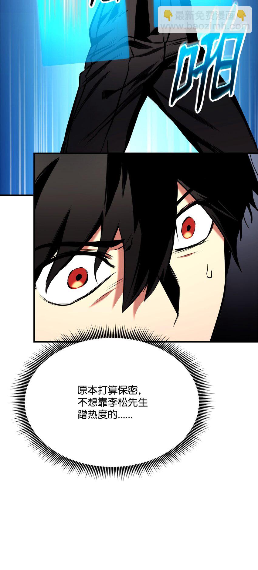 104 达到青铜(1/3)-第104话