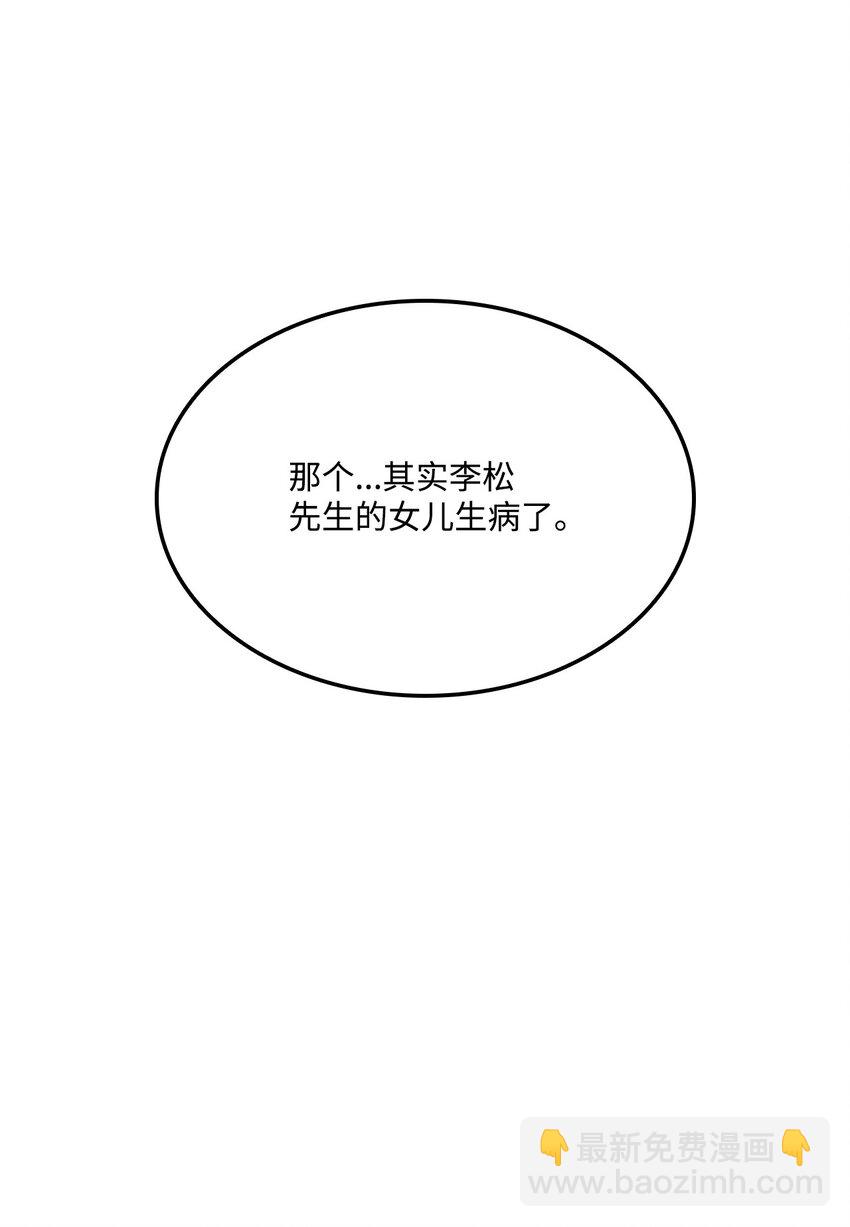 104 达到青铜(1/3)-第104话