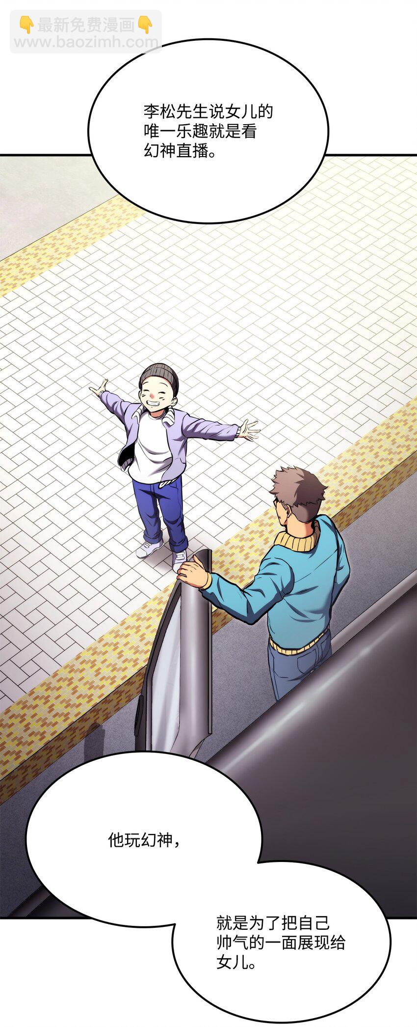 104 达到青铜(1/3)-第104话