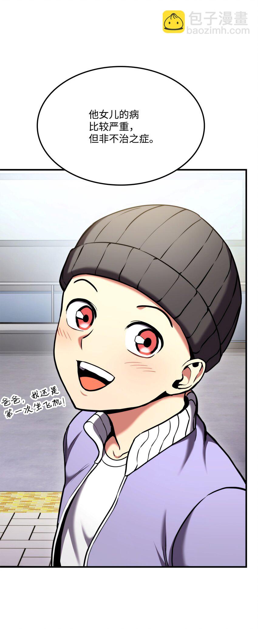 104 达到青铜(1/3)-第104话