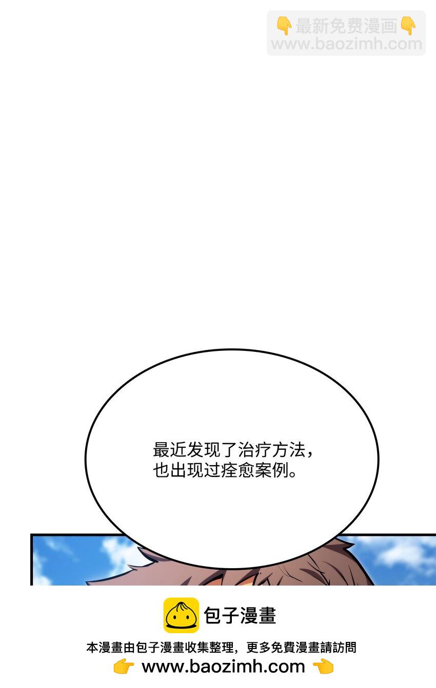 104 达到青铜(1/3)-第104话