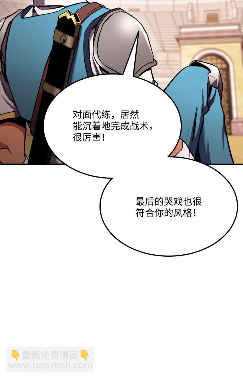 104 达到青铜(1/3)-第104话