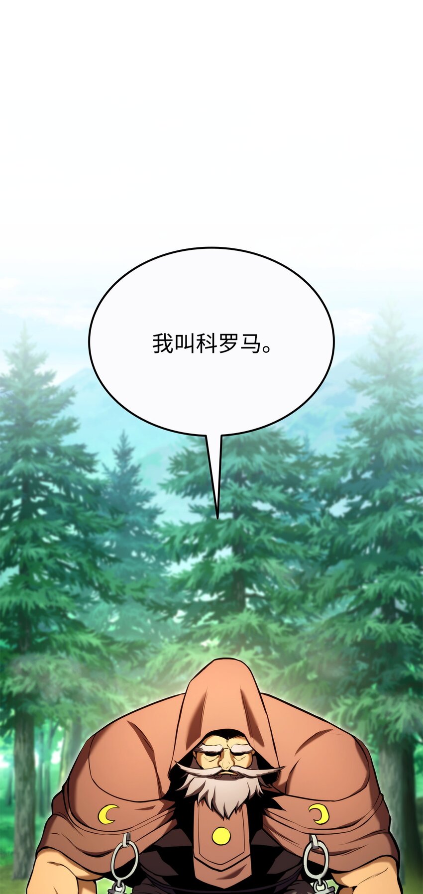 108 语惊四座(1/3)-第108话