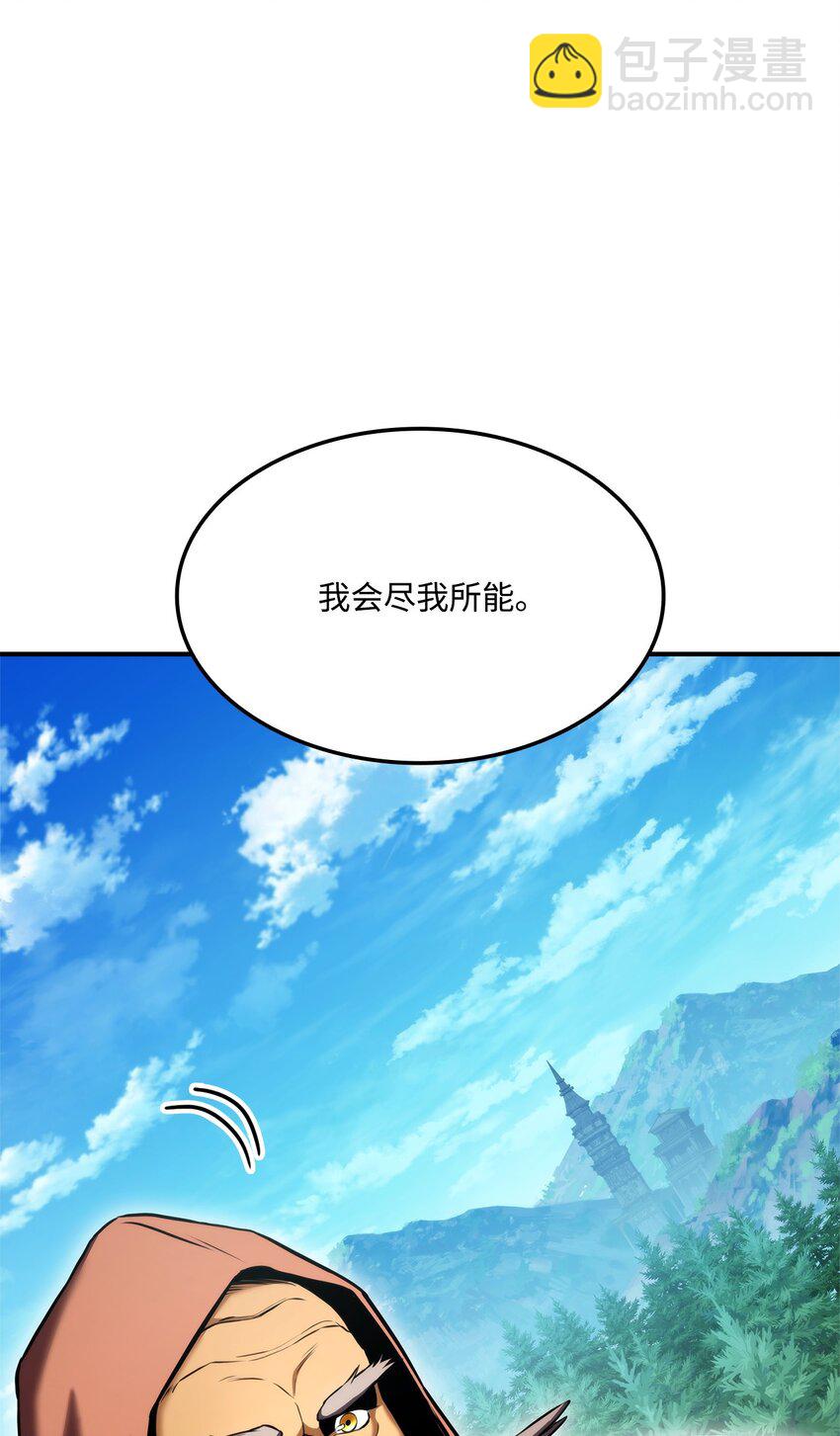 108 语惊四座(1/3)-第108话