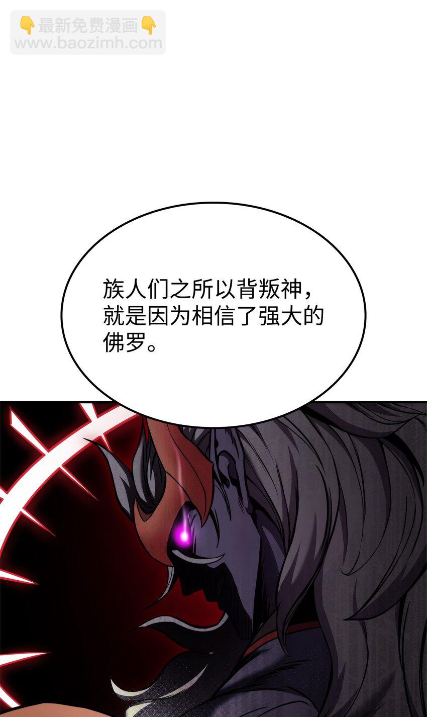 108 语惊四座(1/3)-第108话