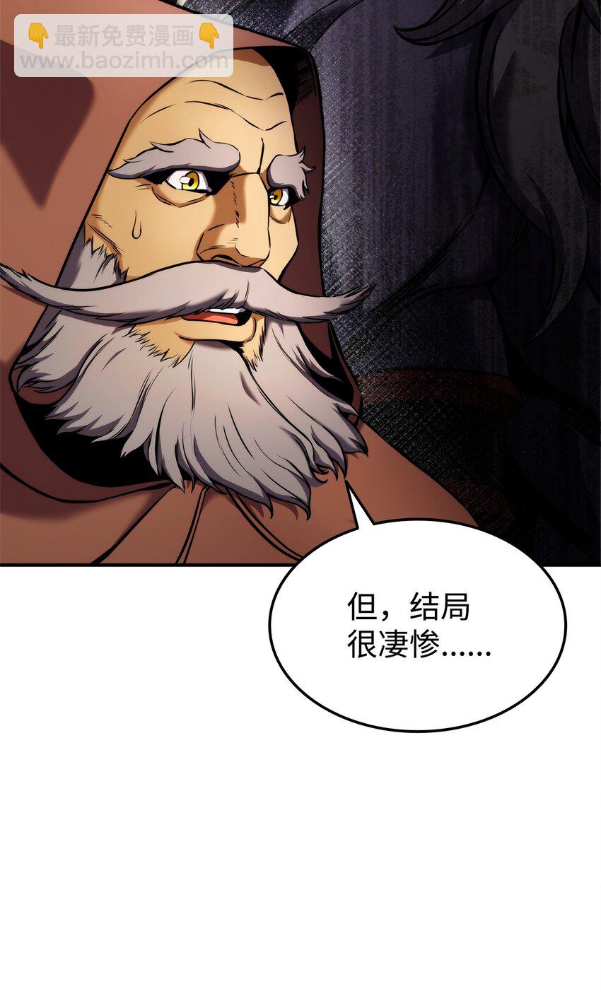 108 语惊四座(1/3)-第108话