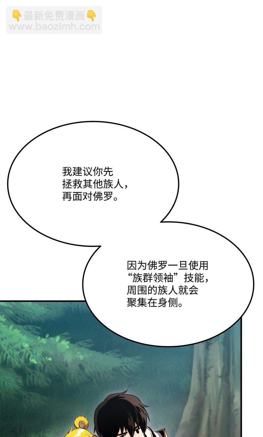 108 语惊四座(1/3)-第108话