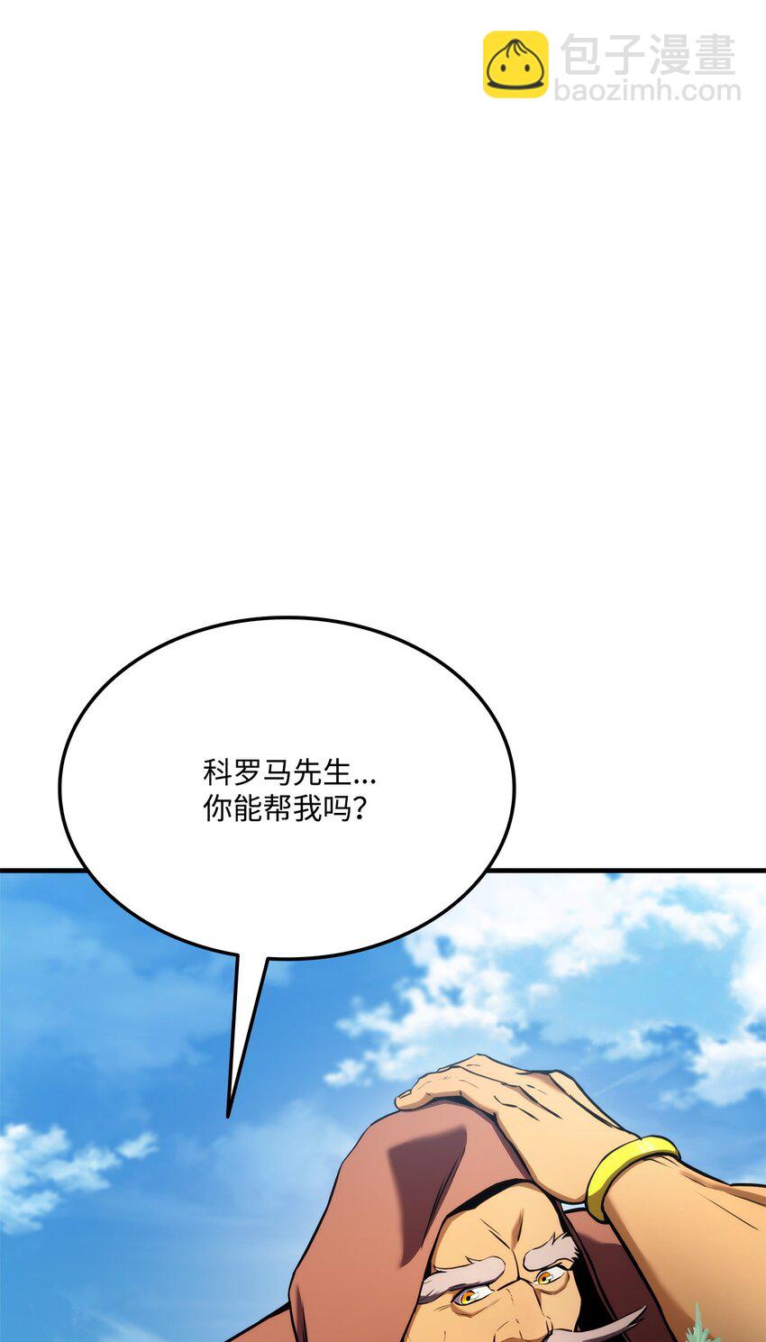 108 语惊四座(1/3)-第108话