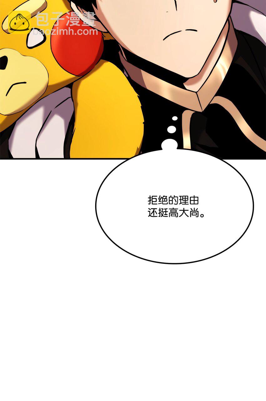 108 语惊四座(1/3)-第108话