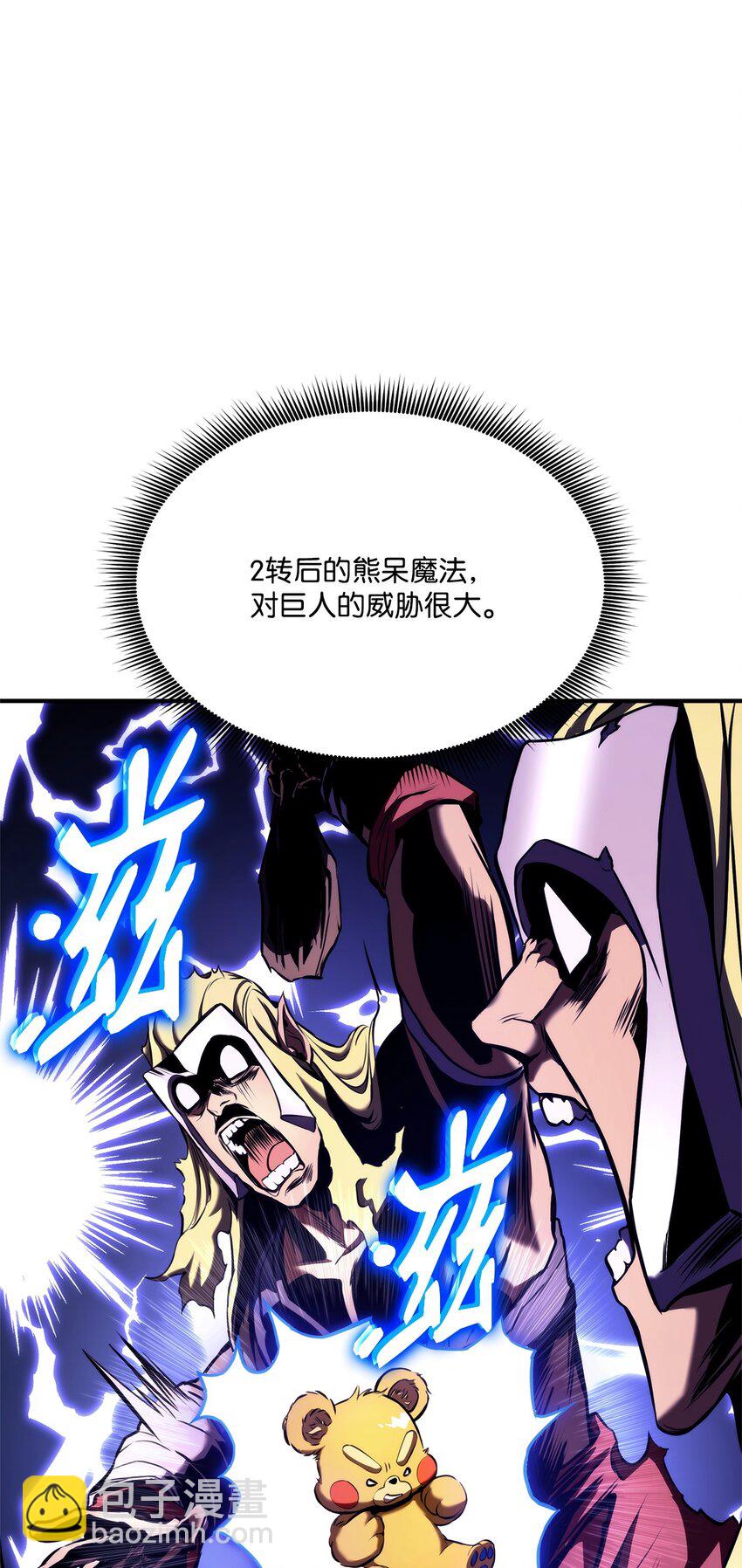 108 语惊四座(1/3)-第108话